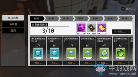 《VGAME消零世界》每日任務(wù)介紹