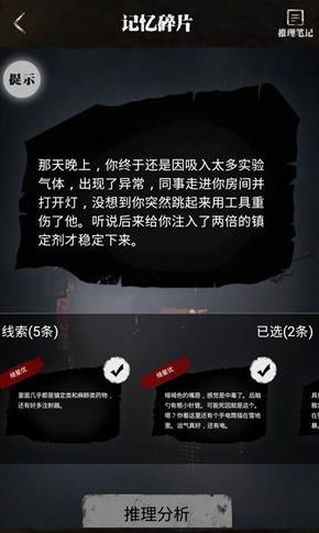 《零下記憶》第一章選項(xiàng)分支攻略