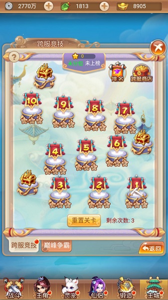 《四海仙妖記》跨服戰(zhàn)玩法介紹