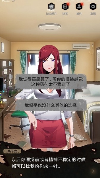 《零下記憶》第二章流程攻略