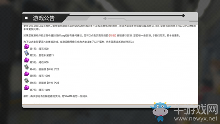 《VGAME消零世界》福利禮包領(lǐng)取方法介紹