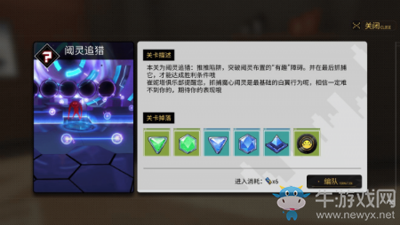 《VGAME消零世界》閾靈追獵玩法介紹