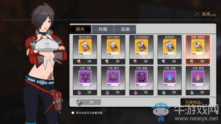 《VGAME消零世界》角色碎片兌換方法介紹