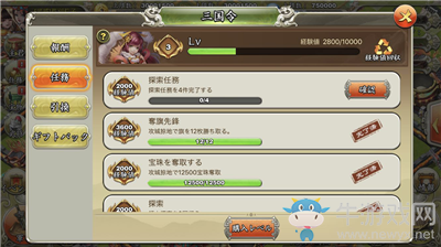 《王者爭雄》勇士令和將軍令哪個好