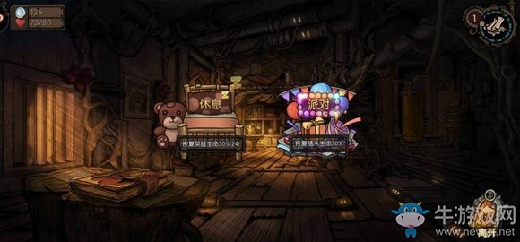 《迷失之夜》第一夜驚魂通關(guān)攻略