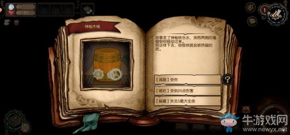 《迷失之夜》第一夜驚魂通關(guān)攻略