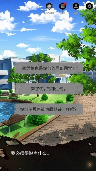 《零下記憶》第三章流程攻略