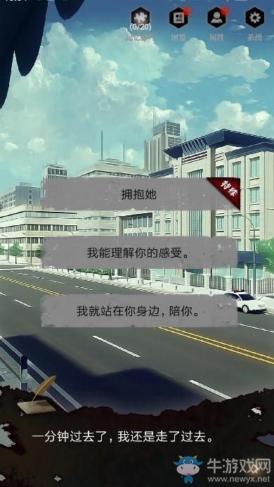 《零下記憶》第五章流程攻略