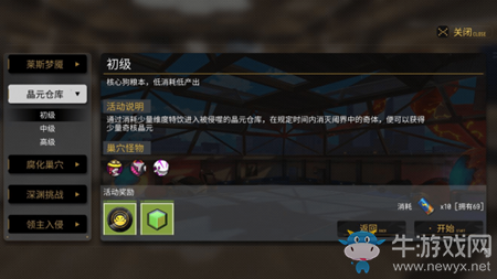 《VGAME消零世界》閾靈追獵位置介紹
