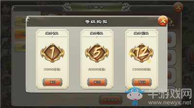 《王者爭雄》勇士令和將軍令哪個好