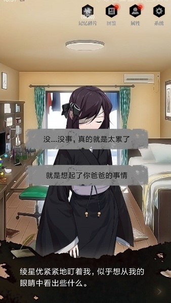 《零下記憶》第三章流程攻略