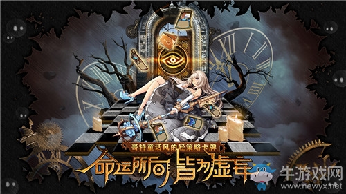 《迷失之夜》白馬王子競(jìng)技場(chǎng)高勝率卡組搭配推薦