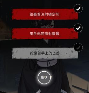 《零下記憶》第一章選項(xiàng)分支攻略