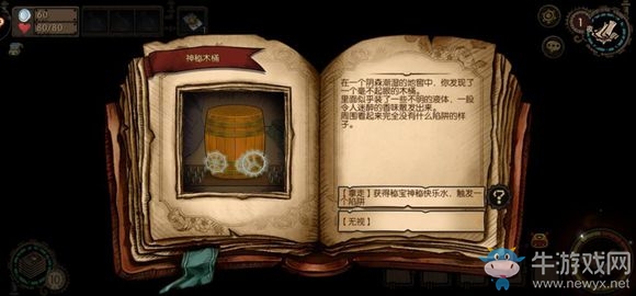 《迷失之夜》第一夜驚魂通關(guān)攻略