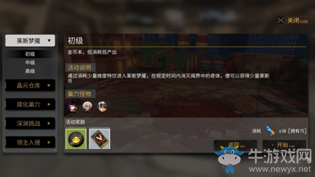 《VGAME消零世界》閾靈追獵位置介紹