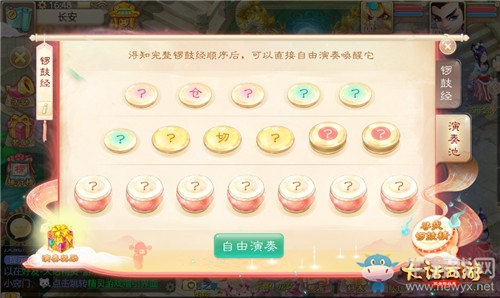 《大話西游》手游2019年國慶節(jié)活動(dòng)大全