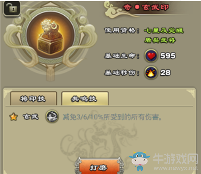 《王者爭雄》將臺怎么選