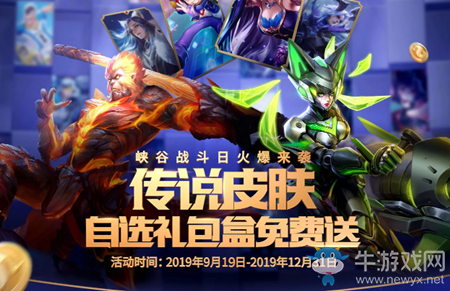 《王者榮耀》悅享卡競猜抽傳說皮膚禮包盒