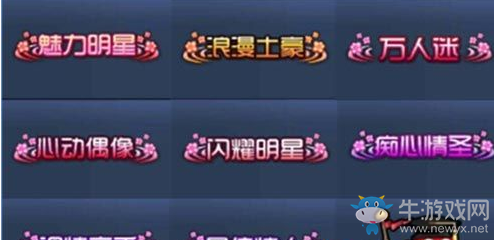 《圣劍聯(lián)盟》活動稱號一覽