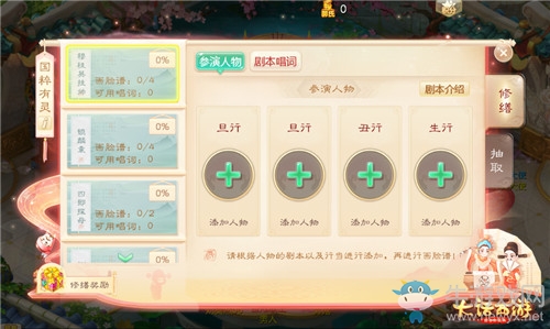 《大話西游》手游2019年國慶節(jié)活動(dòng)大全