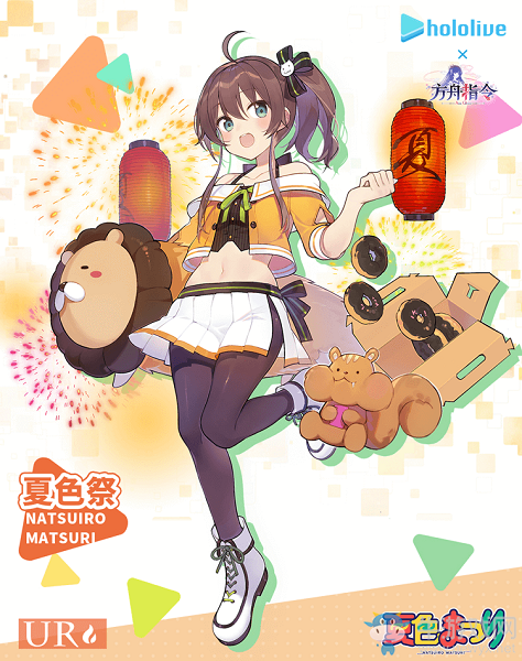 《方舟指令》夏色祭介紹