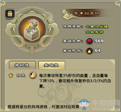 《王者爭雄》將臺怎么選