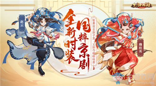 《大話西游》手游2019年國慶節(jié)活動(dòng)大全