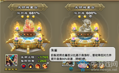 《王者爭雄》將臺怎么選