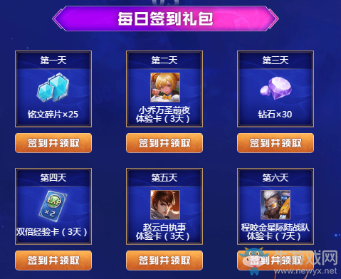 《王者榮耀》峽谷戰(zhàn)斗日活動一覽