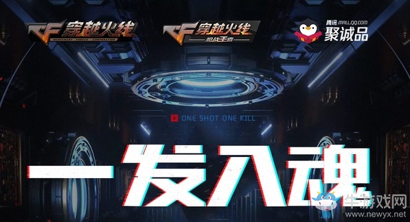 《CF》9月永久王者抽獎活動