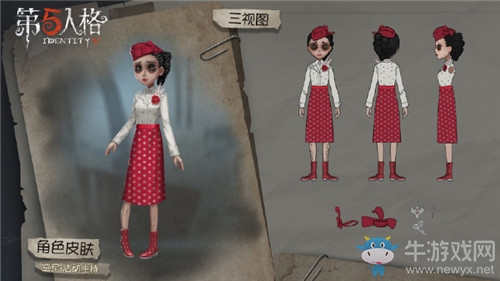 《第五人格》空軍地勤皮膚大全
