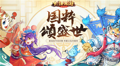 《大話西游》手游2019年國慶節(jié)活動(dòng)大全