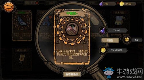 《迷失之夜》英雄秘寶選擇推薦