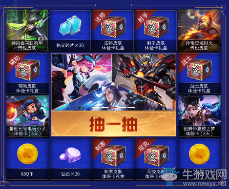 《王者榮耀》峽谷戰(zhàn)斗日活動一覽