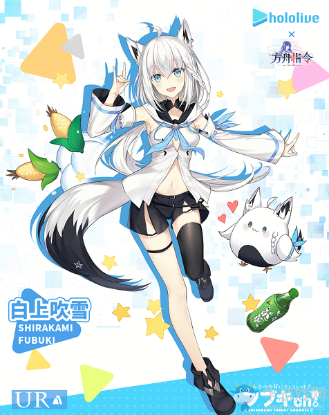 《方舟指令》白上吹雪介紹