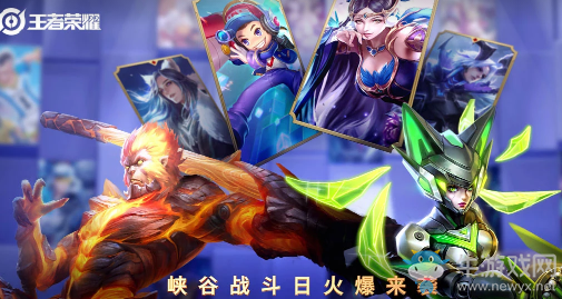《王者榮耀》峽谷戰(zhàn)斗日活動一覽