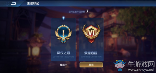 《王者榮耀》S17排位賽改版爆料
