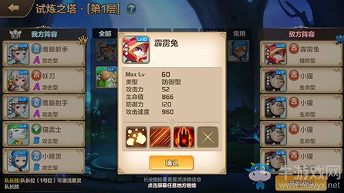 《星之召喚士》試煉之塔通關攻略