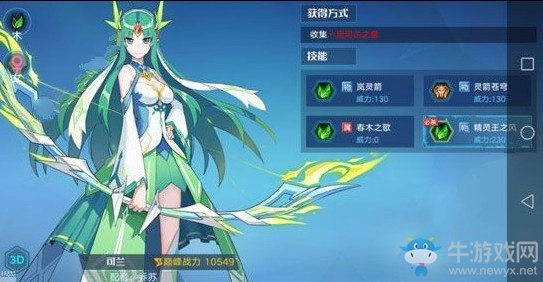 《奧拉星手游》可蘭之息獲得攻略