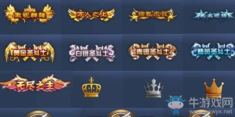 《圣劍聯(lián)盟》競(jìng)技稱號(hào)一覽