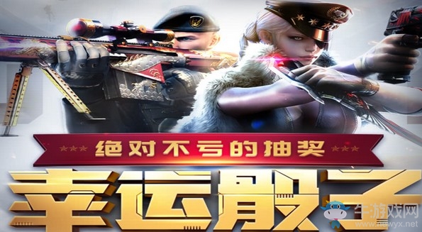 《CF》10月幸運骰子活動介紹