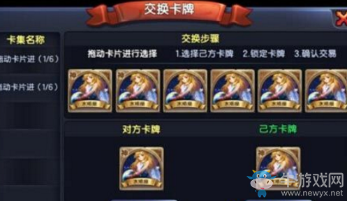 《圣劍聯(lián)盟》魔卡系統(tǒng)介紹