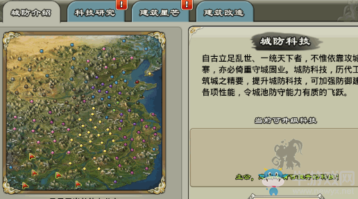 《王者爭雄》城防研究所怎么玩
