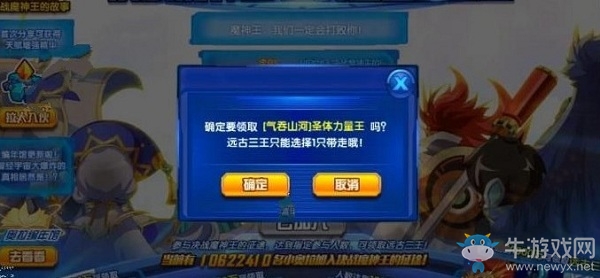 《奧拉星手游》力量王獲得攻略