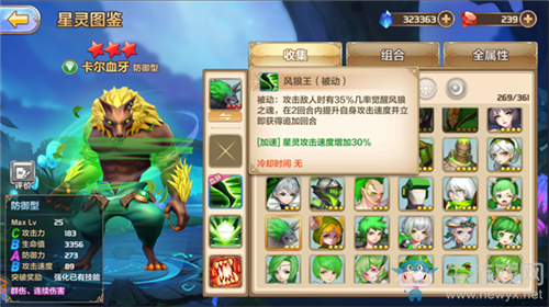 《星之召喚士》競技場星靈選擇推薦