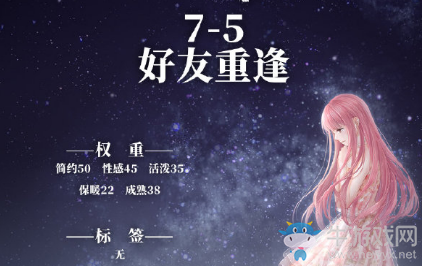 《奇跡暖暖》第二卷第七章上篇攻略大全