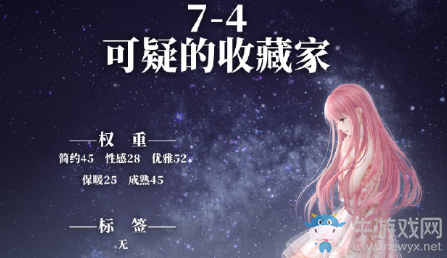 《奇跡暖暖》第二卷第七章上篇攻略大全