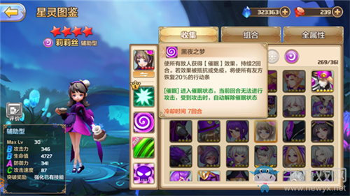 《星之召喚士》競技場星靈選擇推薦