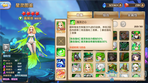 《星之召喚士》競技場星靈選擇推薦