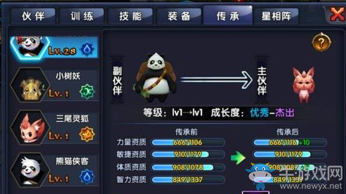 《圣劍聯(lián)盟》伙伴系統(tǒng)講解